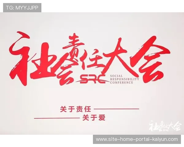 赛事执行与环保科技深度结合 提升品牌社会责任价值